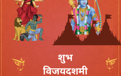VijayDashmi: Puja on 10th Day of Navratri 2024 | Cosmogyaan