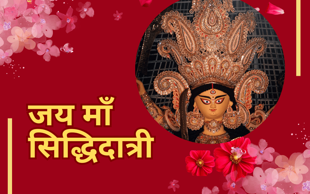 Ma Siddhidatri: Puja on 9th Day of Navratri 2024 | Cosmogyaan